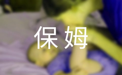 家政保姆照顾老人简单合同(通用16篇)