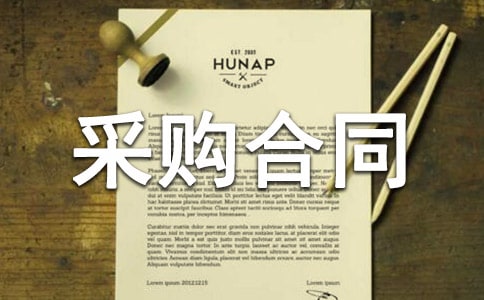 食品采购合同(精选20篇)