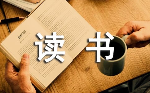 学生读书活动总结(精选28篇)