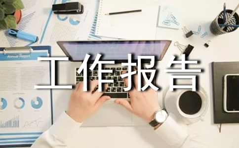 ��ҵ�����¶ȹ������棨ͨ��10ƪ��