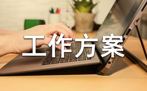 一校一案德育工作方案(精选23篇)