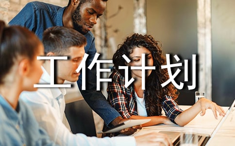 质检年度工作计划23篇