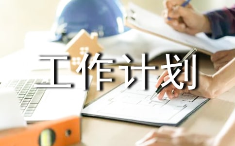 学困生帮扶工作计划(精选15篇)