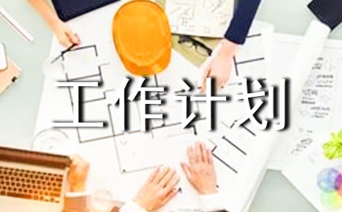 ��ҵ�������°��깤���ƻ���ͨ��11ƪ��