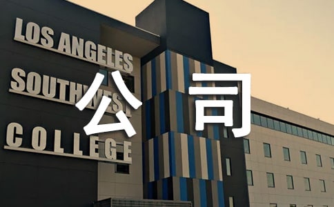 ��˾�����ͬ����ѡ18ƪ��