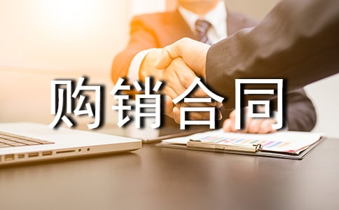 机械设备购销合同(通用19篇)