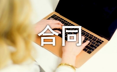 铝合金合同范本(通用10篇)