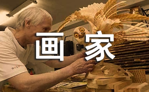 书画家经纪人劳动合同