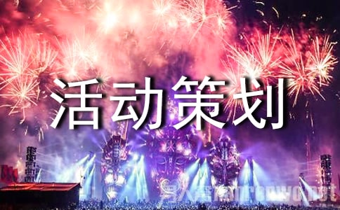 老年活动策划活动总结范文(精选13篇)