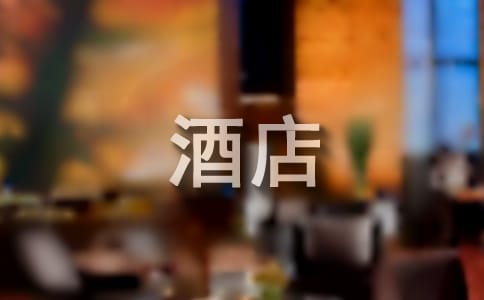 酒店前台工作总结(精选19篇)