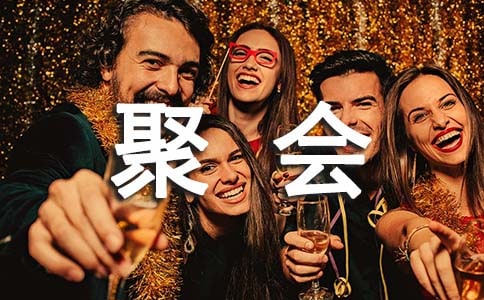 同学聚会简短祝酒词(精选23篇)