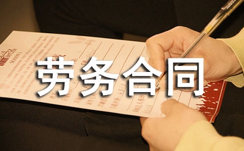 钢筋分包劳务合同(精选13篇)