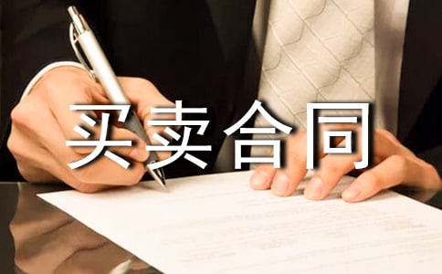 机器分期付款买卖合同(精选10篇)