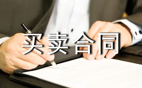 农村产权房屋买卖合同(精选14篇)