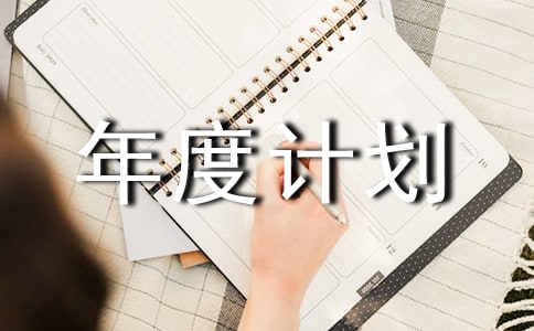 ������ȼƻ�����ѡ15ƪ��