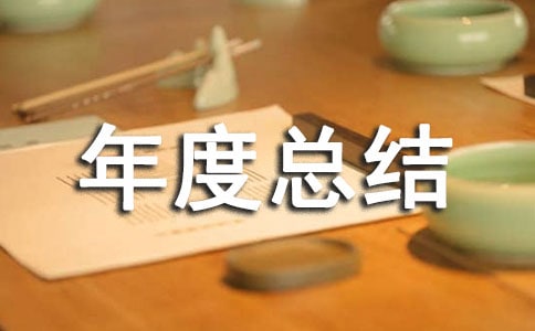 ����թ����ܽ᷶�ģ�ͨ��12ƪ��