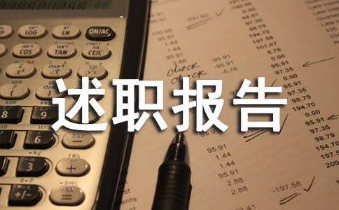 教务主任述职报告(精选15篇)