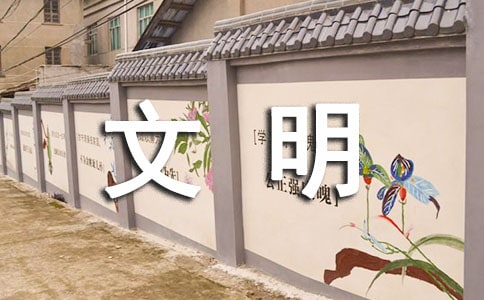 乡镇文明创建工作方案(精选16篇)