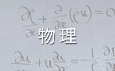 八年级物理下教学计划(精选11篇)