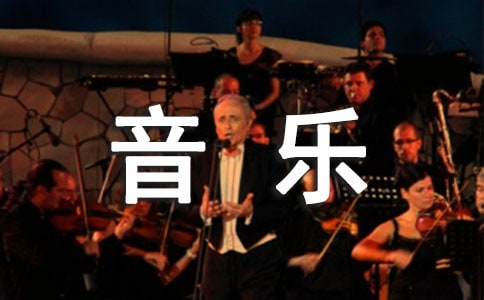 四年级音乐下册教学计划(精选15篇)