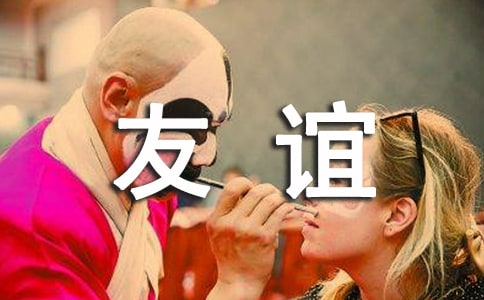 让友谊之树常青教学反思(通用6篇)
