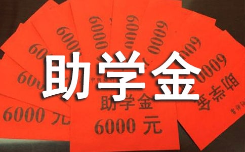 低保助学金申请书范文(精选12篇)