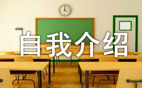 小学新生自我介绍(精选20篇)