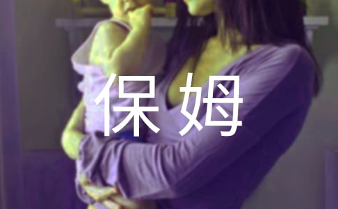 聘请保姆照顾老人的简单合同(精选7篇)