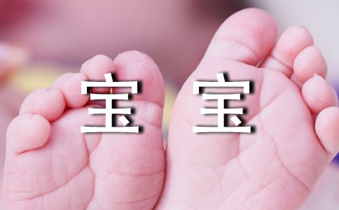 宝宝百日宴致辞(集合15篇)