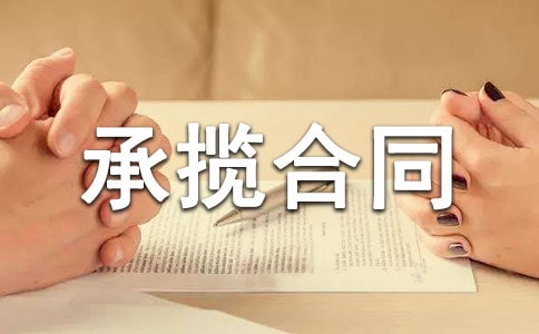 加工承揽合同书15篇