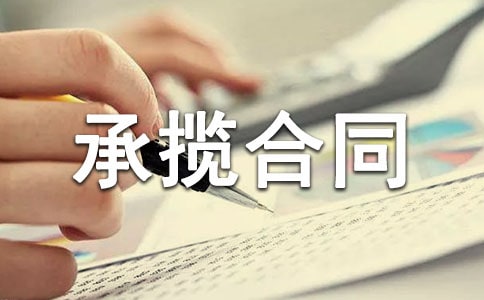 加工承揽合同【合集15篇】