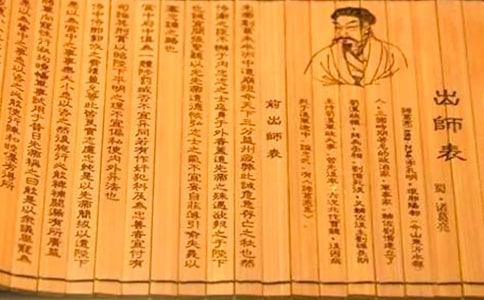 《出师表》教学反思