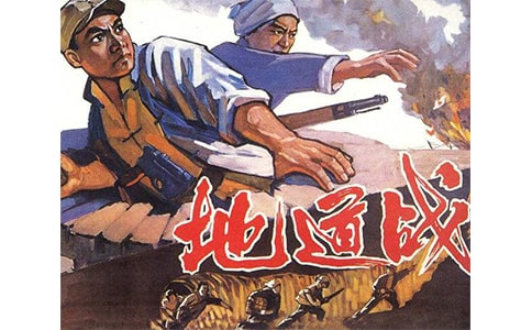 冀中的地道战教学反思