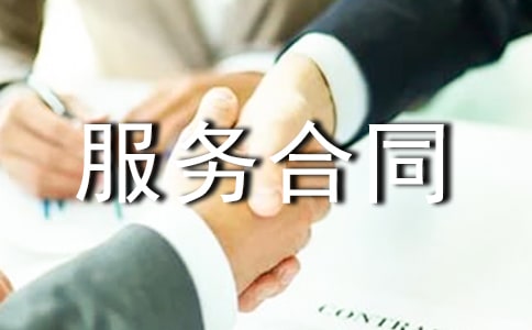 旅游服务合同(15篇)