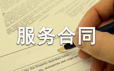 (热门)保安服务合同15篇