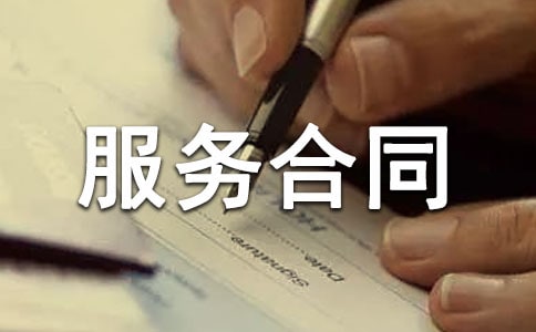 技术服务合同(汇编15篇)