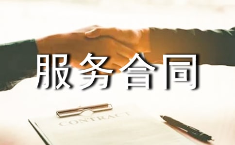 货物运输代理服务合同