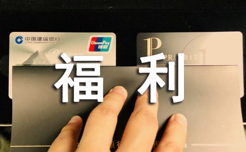 参加福利院活动总结