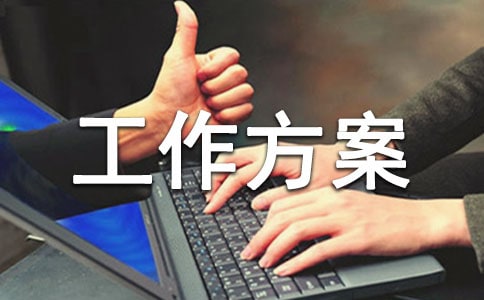 洪涝灾害消毒工作方案(精选5篇)