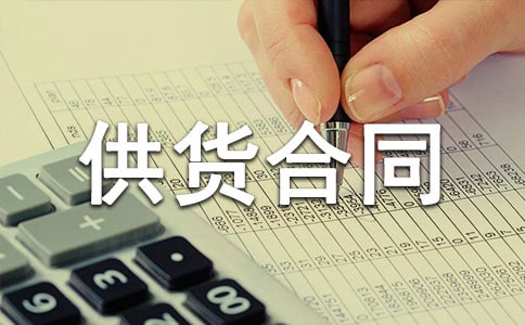 钢材供货合同(12篇)