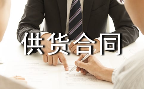 石材供货合同15篇