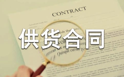 电缆桥架供货合同