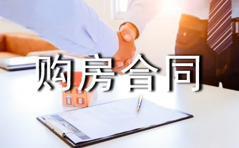 个人还建房购房合同
