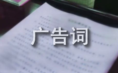 推销玻璃钢化炉的广告词