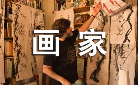 《画家乡》教学反思(通用6篇)