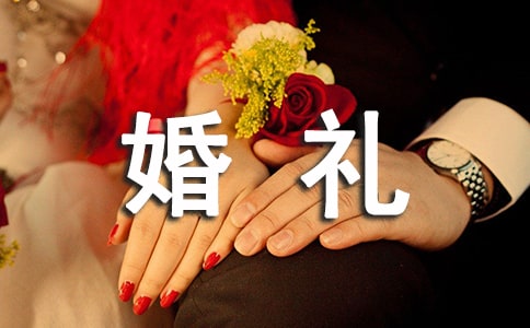 婚礼新郎致辞(集锦3篇)