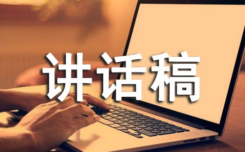 珍爱生命远离香烟讲话稿