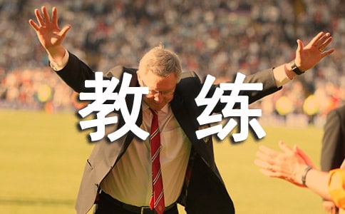 《卡特教练》初中观后感