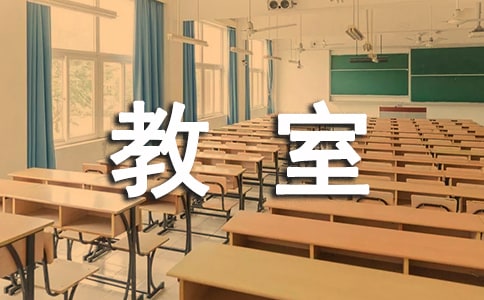 小学教室音乐教学计划