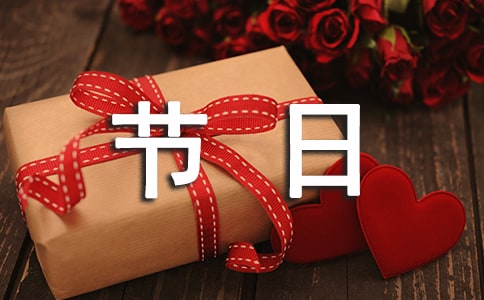 《快乐的节日》教学反思(优选15篇)